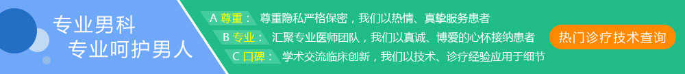 汕头男科医院_汕头天佑男科医院