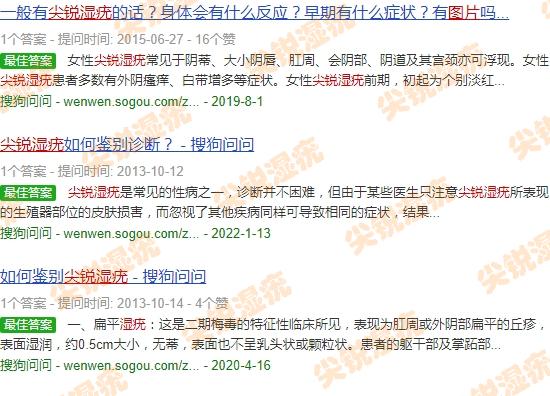 汕头治疗尖锐*好的医院 - 汕头龟头尖锐湿疣图片对照