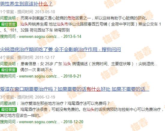 汕头梅毒人数 - 汕头梅毒有什么危害