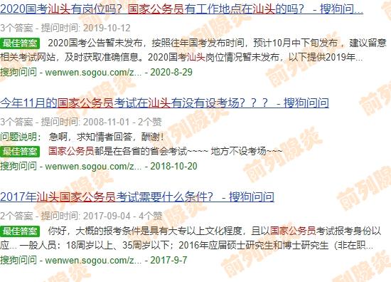 公务员体检前列腺吗 - 汕头*公务员体检标准前列腺炎