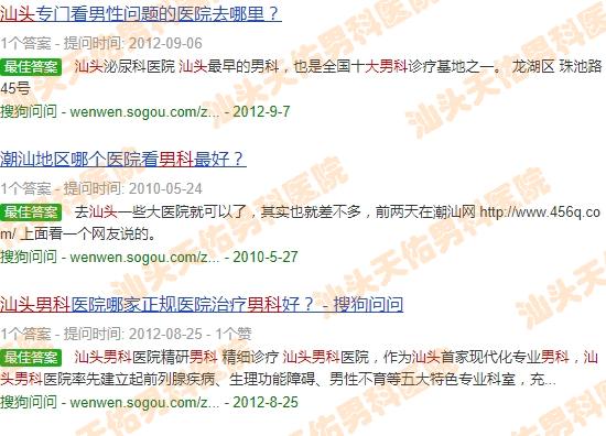 汕头男科性疾病 - 汕头大男科