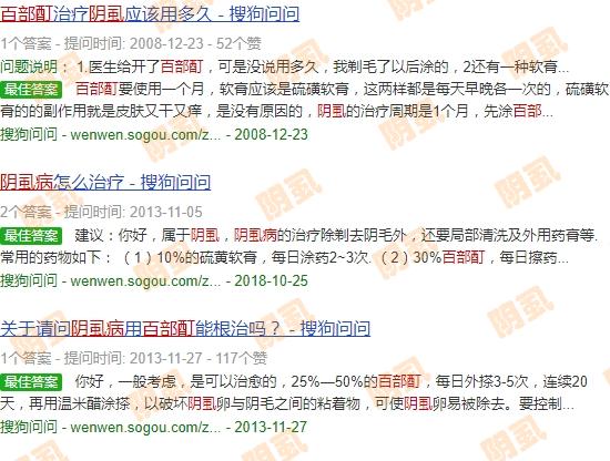 百部酊喷雾几天能杀死阴虱虫 - 汕头百部酊喷雾几天杀死阴虱