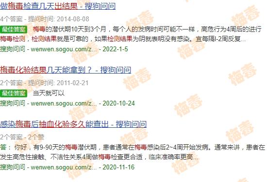 汕头抽血化验梅毒多久出结果啊 - 汕头抽血化验梅毒多久出结果