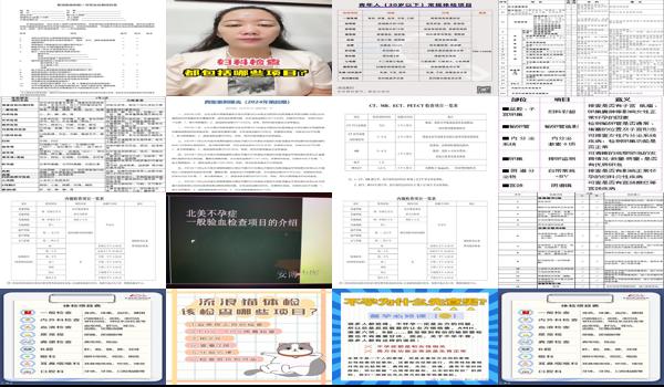 汕头不孕症的检查项目有哪些医院 - 汕头不孕症的检查项目有哪些