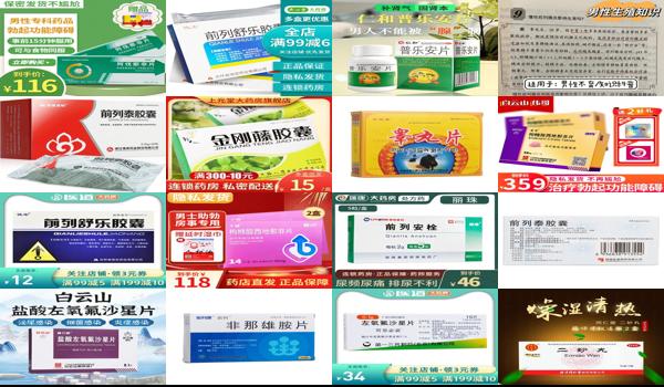 男人生殖炎症用药 - 汕头男性生殖炎症吃什么药