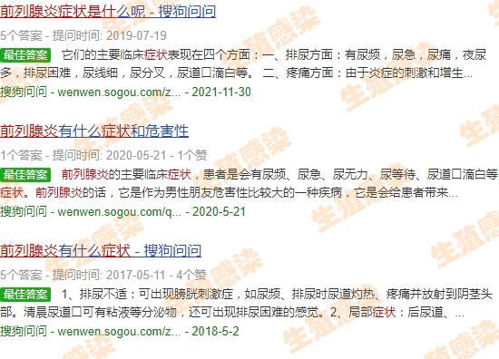 汕头哪里看前列腺炎好 - 汕头前例腺炎症状是什么