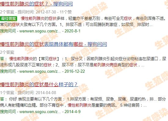 慢性前列腺发炎怎么治疗才好 - 汕头慢性前列腺炎症状是什么表现