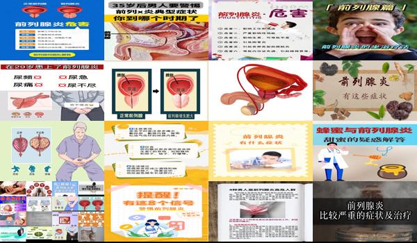 汕头哪里看前列腺炎好 - 汕头前例腺炎症状是什么