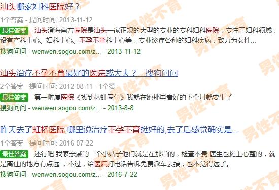 汕头不孕不育*医院*好 - 汕头不孕不育医院数虹桥