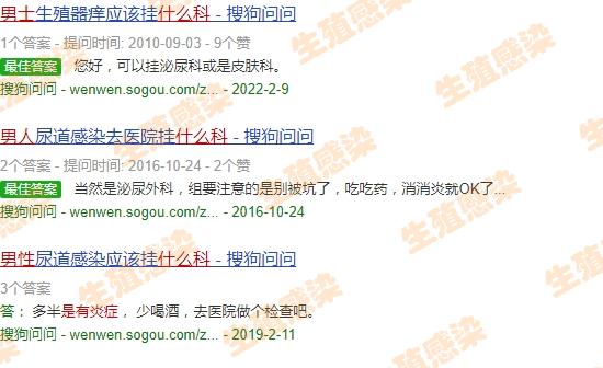 弟弟发炎挂什么科 - 汕头男人弟弟有炎症看什么科