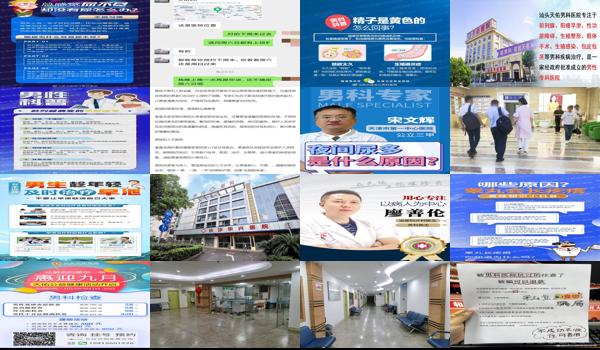 汕头男科医院价位表 - 汕头男科医院价位