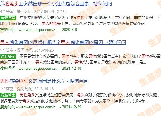 汕头男性 - 汕头男人的龟头有炎症