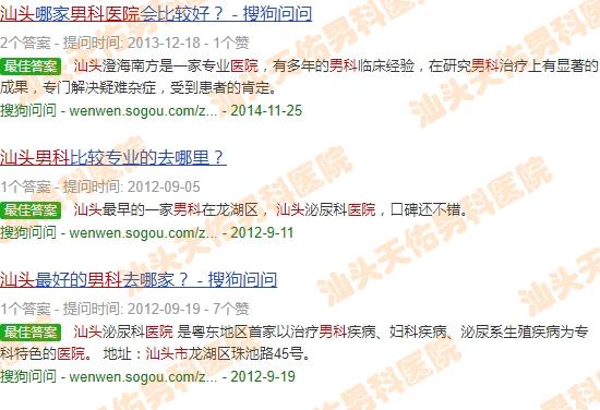 汕头男性医院多少钱*找天佑 - 汕头男科医院哪好确定天佑确定