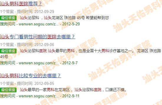 汕头查男科医院哪家好 - 汕头查男科医院