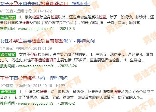 汕头不孕症的检查项目有哪些医院 - 汕头不孕症的检查项目有哪些