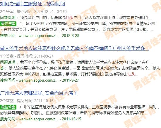 汕头*好的不孕不育 - 汕头不孕环