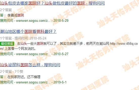 汕头男科医院价位表 - 汕头男科医院价位