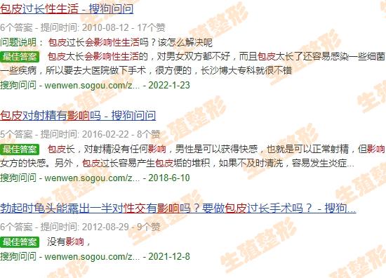 包皮会影响生孩子吗? - 汕头包皮会不会影响性生活