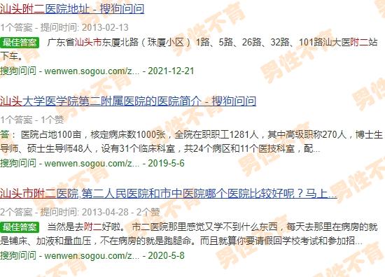 汕头附2医院不孕科怎么样 - 汕头附2医院不孕科