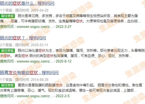 肠发炎会有什么症状 - 汕头肠发炎症状