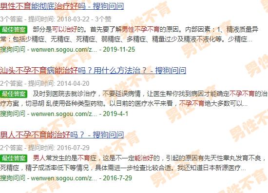 汕头男性不孕不育能治好吗多少钱 - 汕头男性不孕不育能治好吗