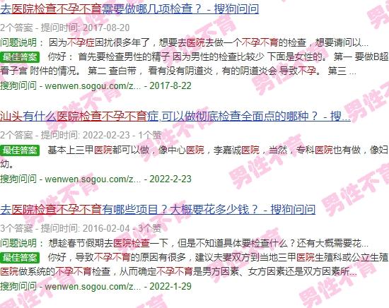 汕头附属二医院查不孕不育多少钱 - 汕头附属二医院查不孕不育