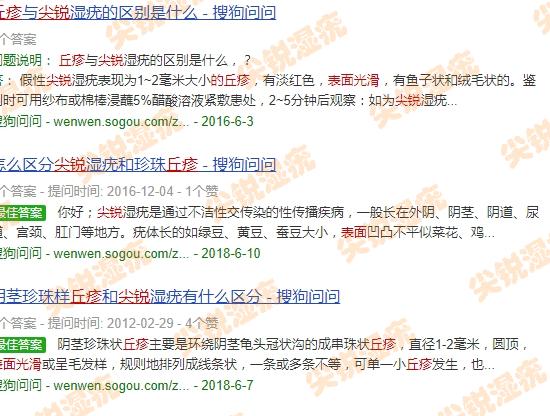 光滑丘疹是尖锐吗 - 汕头表面光滑的丘疹是不是尖锐