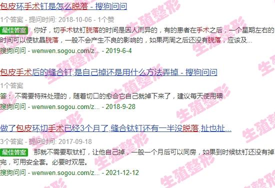 包皮手术钉子怎么拆除 - 汕头包皮手术钉子脱落技巧