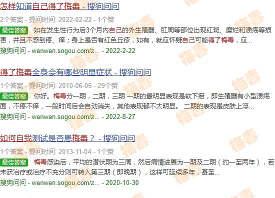 怎么检测是不是得了梅毒 - 汕头怎么判断自己得了梅毒