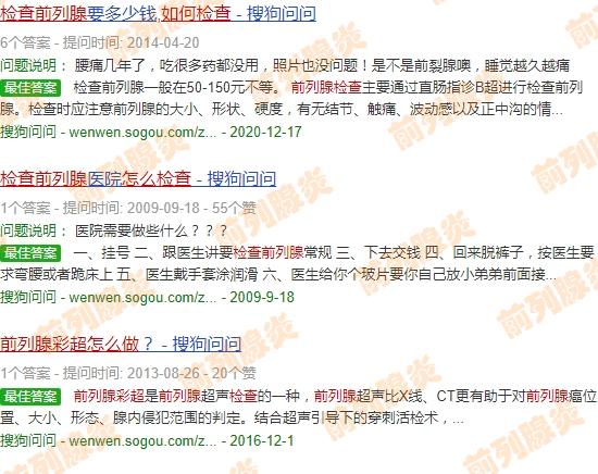 汕头彩超前列腺检查怎么做的啊 - 汕头彩超前列腺检查怎么做的