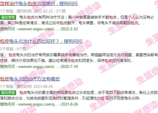 汕头包皮手术多少钱 - 汕头包皮炎症怎么治