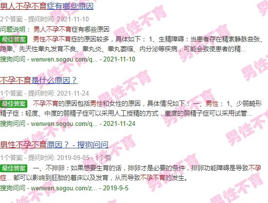 汕头男人为什么不孕不育多 - 汕头男人为什么不孕不育