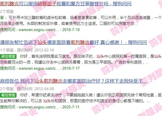 转移因子胶囊可以治疗前列腺炎吗 - 汕头转移因子治前列腺炎吗
