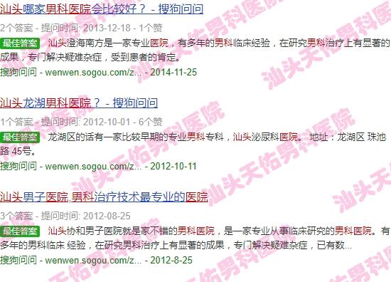 汕头附近哪里有男科医院啊 - 汕头附近哪里有男科医院