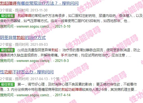汕头俱乐部勃锋 - 汕头勃起功能障碍会做手术吗