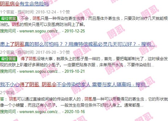 汕头得了阴虱会死人吗现在 - 汕头得了阴虱会死人吗