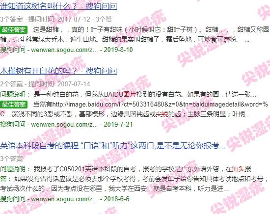汕头看扁平疣的医院在哪里 - 汕头尖锐图片
