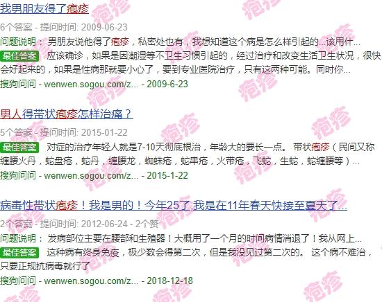 汕头冠状**新消息 - 汕头疱疹图片男生