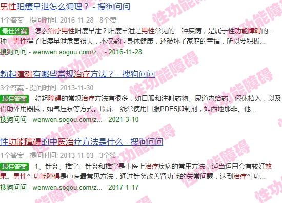 汕头男性功能障碍治疗医院 - 汕头男性功能障碍治疗