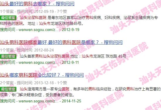 看男科汕头哪个医院好推荐泌尿科医生 - 看男科汕头哪个医院好推荐泌尿科