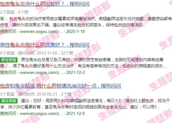 汕头包皮手术多少钱 - 汕头包皮龟头炎用什么药膏