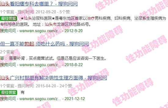 汕头主页 - 汕头勃起功能有障碍怎么治疗贴吧