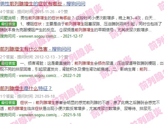 汕头前列腺炎 - 汕头前列腺增生有什么症状和危害性