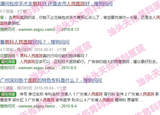 汕头中心人民医院男科怎么样啊 - 汕头中心人民医院男科怎么样