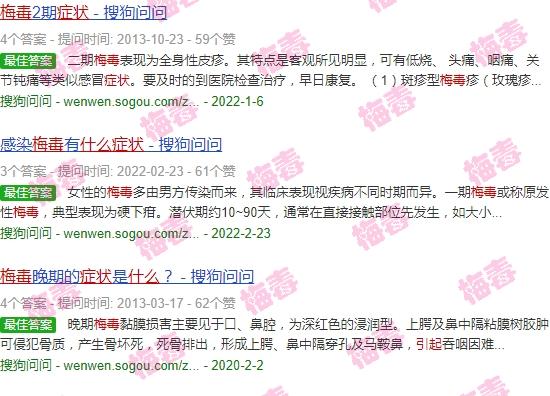 汕头梅毒人数 - 汕头梅毒会引起什么症状