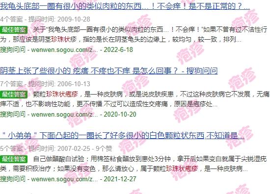 汕头珍珠状疱疹疫苗价格 - 汕头珍珠状疱疹