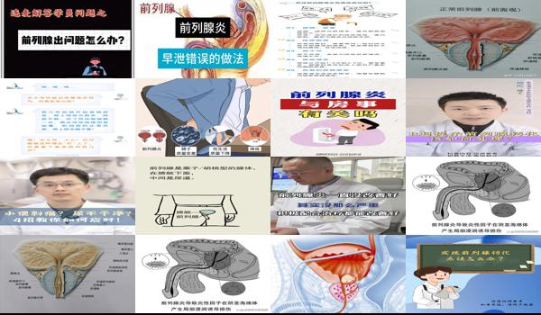 汕头哪里看前列腺炎好 - 汕头前列腺大怎么办