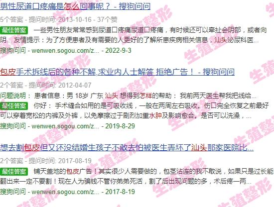 包皮头水肿图片 - 汕头包皮水肿怎么*消肿