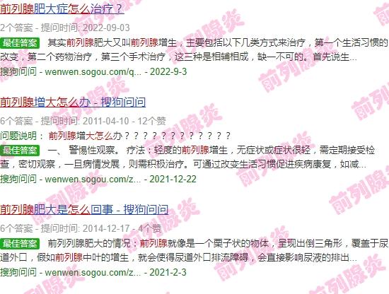 汕头哪里看前列腺炎好 - 汕头前列腺大怎么办