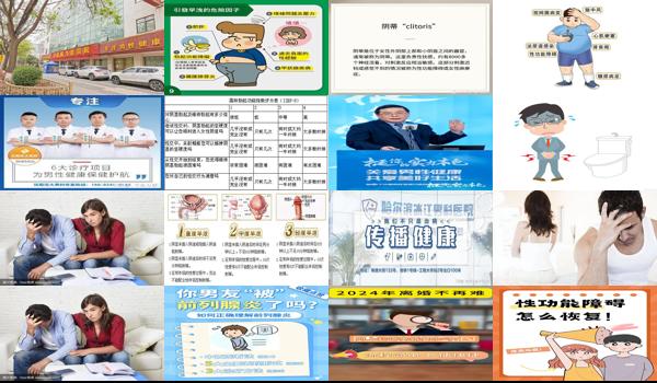 汕头有男性男科医院吗 - 汕头性功能障碍怎么引起的